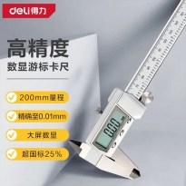 数显游标卡尺200mm 得力工具DL91200