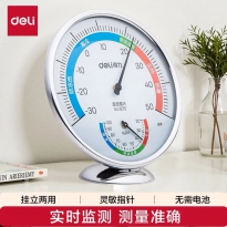 温湿度计（大号）得力9010