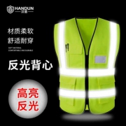 反光马甲 汉盾HD-RC313