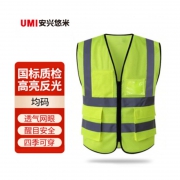 反光马甲（均码）悠米