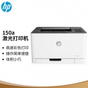 彩色激光打印机 惠普150A