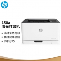 彩色激光打印机 惠普150A