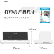 针式打印机1+4联 得力DE-600K