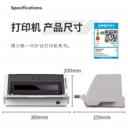 针式打印机1+6联 得力DL-630KII