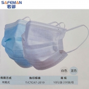 一次性口罩10只 整箱是200袋 君御SF901