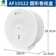 大卷纸盒（白色） 白云