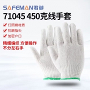 棉纱线手套 十针细纱450g 600双/件 君御71045