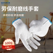 棉纱线手套 十针细纱500g 600双/件 君御71005